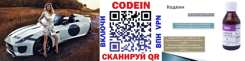 Codein напиток Lean (лин)  купить наркоту  Кашин 